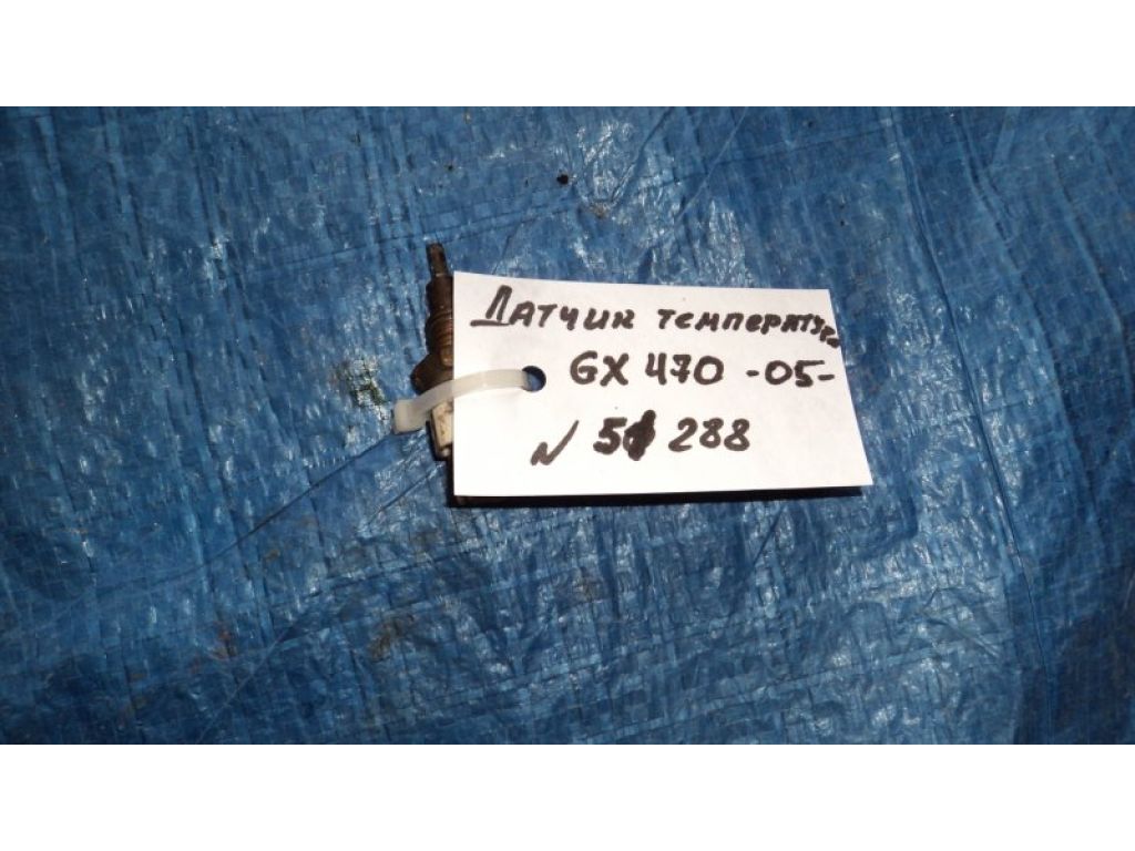 89422-33030 | Датчик температури охолоджувальної рідини LEXUS GX470 02-09 - Фото 2