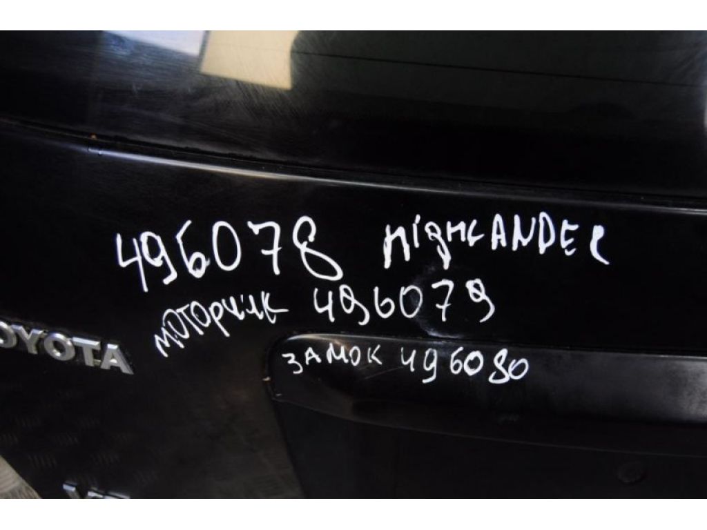 6700548130 | Крышка багажника TOYOTA HIGHLANDER 01-07 - Фото 3