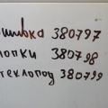 83402-1G010 | Стеклоподъемник задн. прав. HYUNDAI ACCENT MC 06-10
