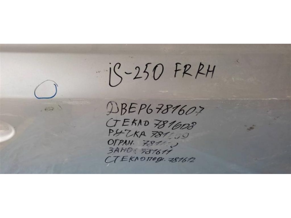 6700153050 | Двері передн. прав. LEXUS IS250/350 05-13 - Фото 6