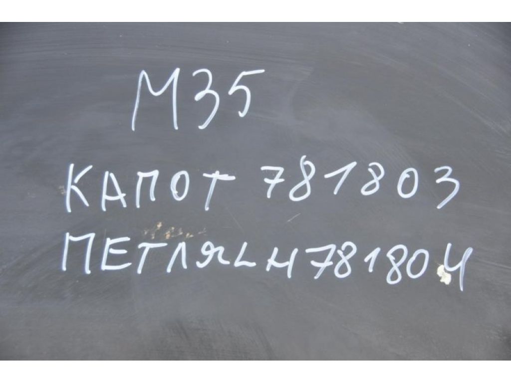 F5100-EG0MM | Капот INFINITI M35/M45 04-10 - Фото 2