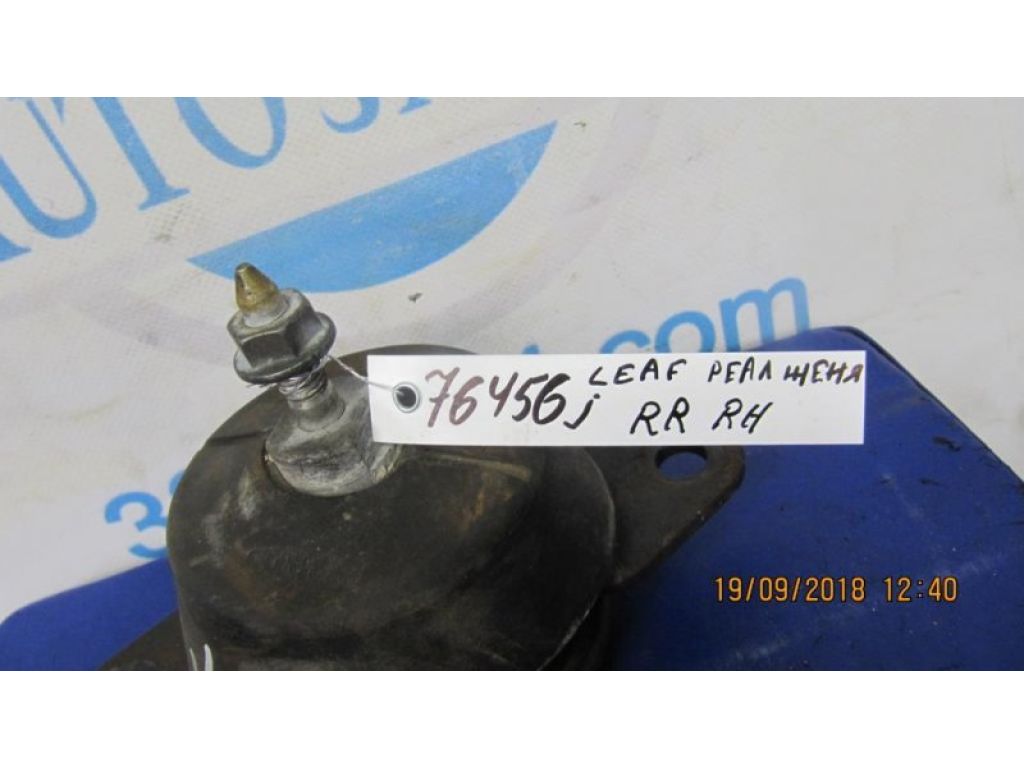 11220-3NA0A | Подушка двигуна задн. прав. NISSAN LEAF 10-17 - Фото 2
