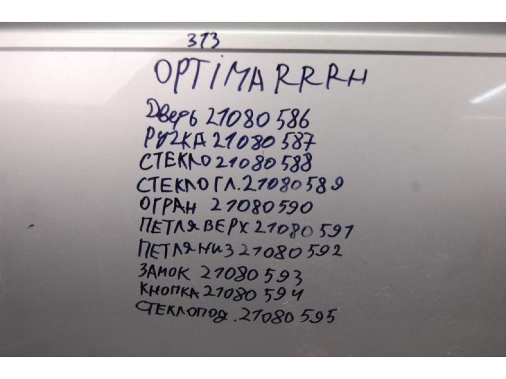83421-2T010 | Скло дверей задн. прав. KIA OPTIMA TF 11-16 - Фото 4