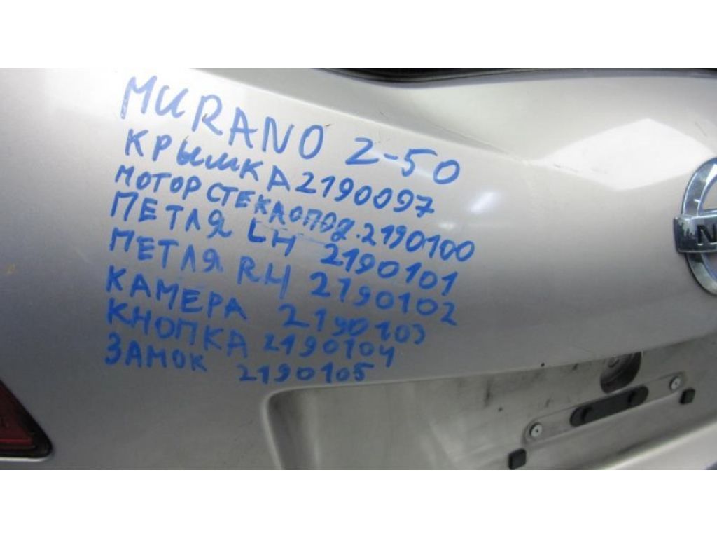 90100-1AH9C | Крышка багажника NISSAN MURANO Z51 07-14 - Фото 2