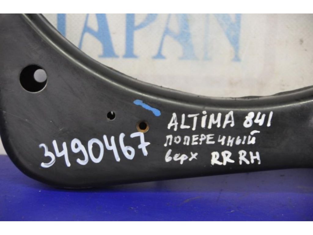 55120-3TA0A | Важіль задньої підвіски поперечний верхній прав. NISSAN ALTIMA L33 12-18 - Фото 2