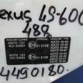 85355-50080 | Бачок омывателя LEXUS LS600HL 06-17 - Превью 2