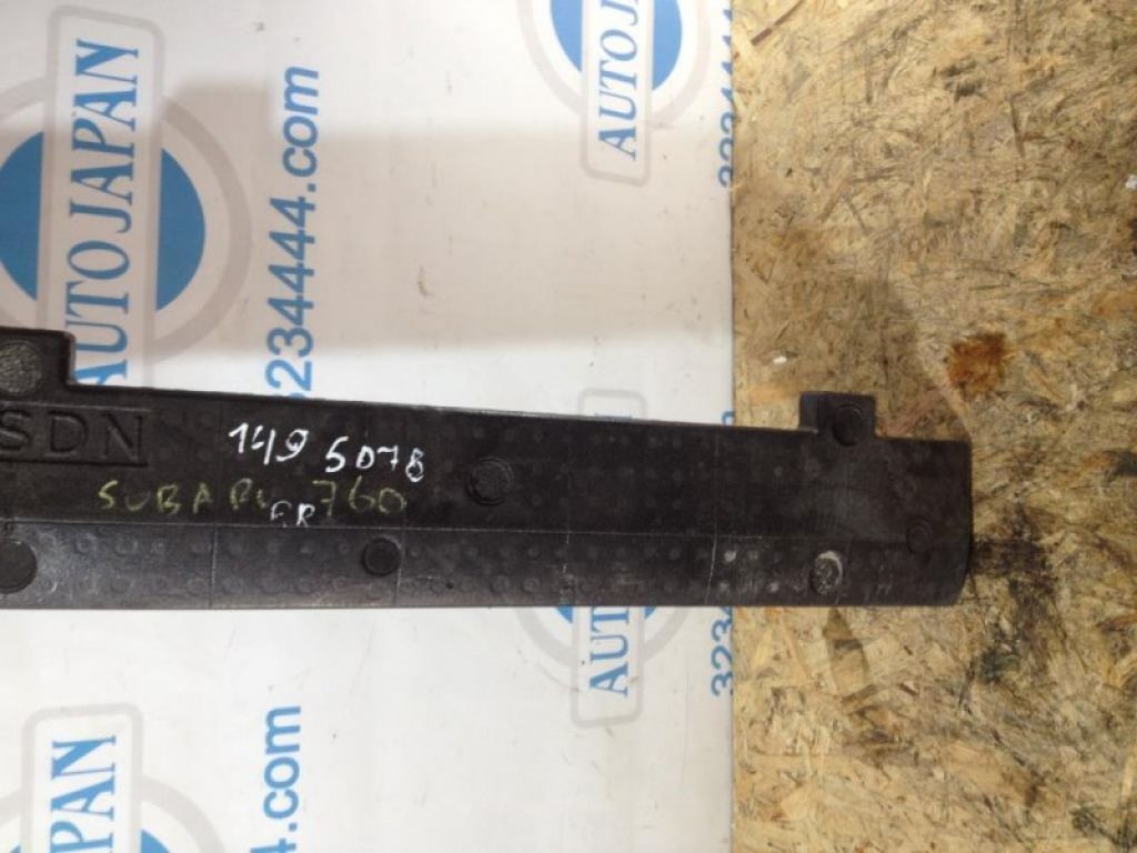 57705AJ01A | Наповнювач бампера задній SUBARU LEGACY 09-15 BM - Фото 2