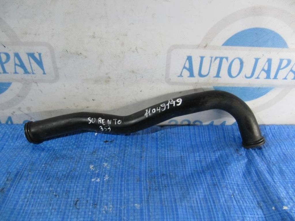 25460-2G201 | Патрубок системы охлаждения KIA SORENTO XM 09-14