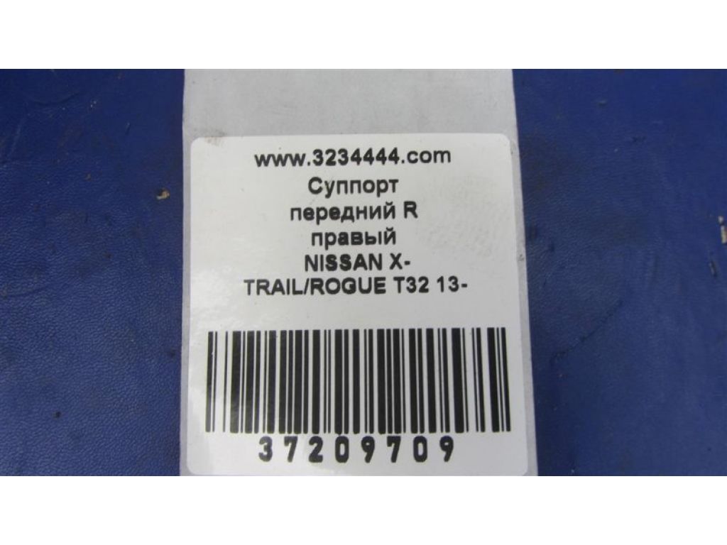 41001-4BA0C | Суппорт тормозной передн. прав. NISSAN X-TRAIL/ROGUE T32 13-20 - Фото 2