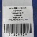 41001-4BA0C | Суппорт тормозной передн. прав. NISSAN X-TRAIL/ROGUE T32 13-20 - Превью 2