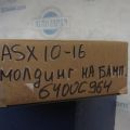 6400C964 | молдинг бампера передн. MITSUBISHI ASX / OUTLANDER SPORT 10-21 - Прев'ю 18