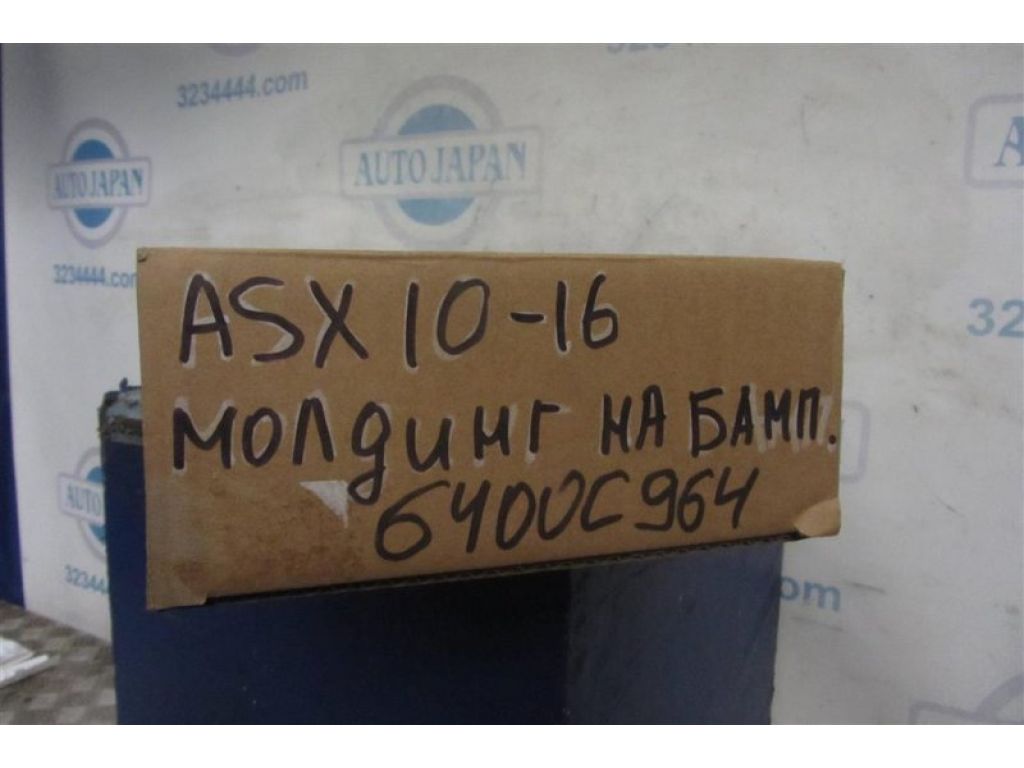 6400C963 | Молдинг бампера передн. MITSUBISHI ASX / OUTLANDER SPORT 10-21 - Фото 18