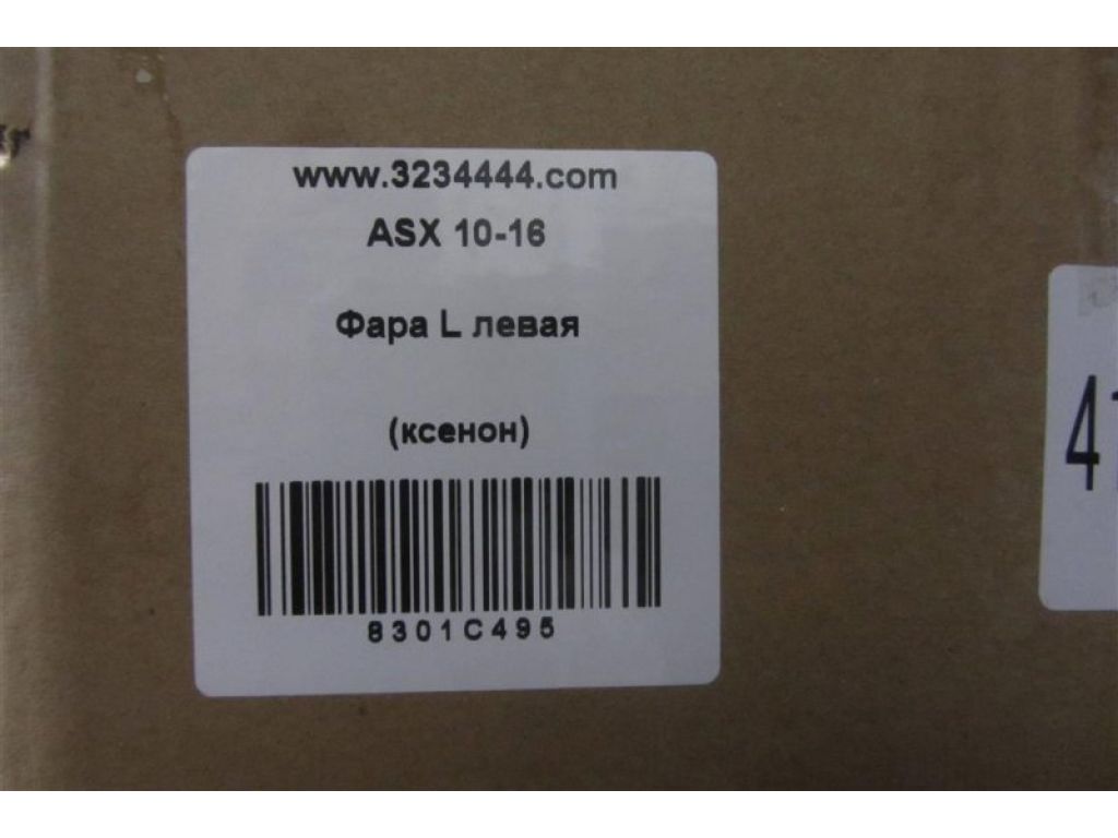 8301B587 | Фара передн. лів. MITSUBISHI ASX / OUTLANDER SPORT 10-21 - Фото 2