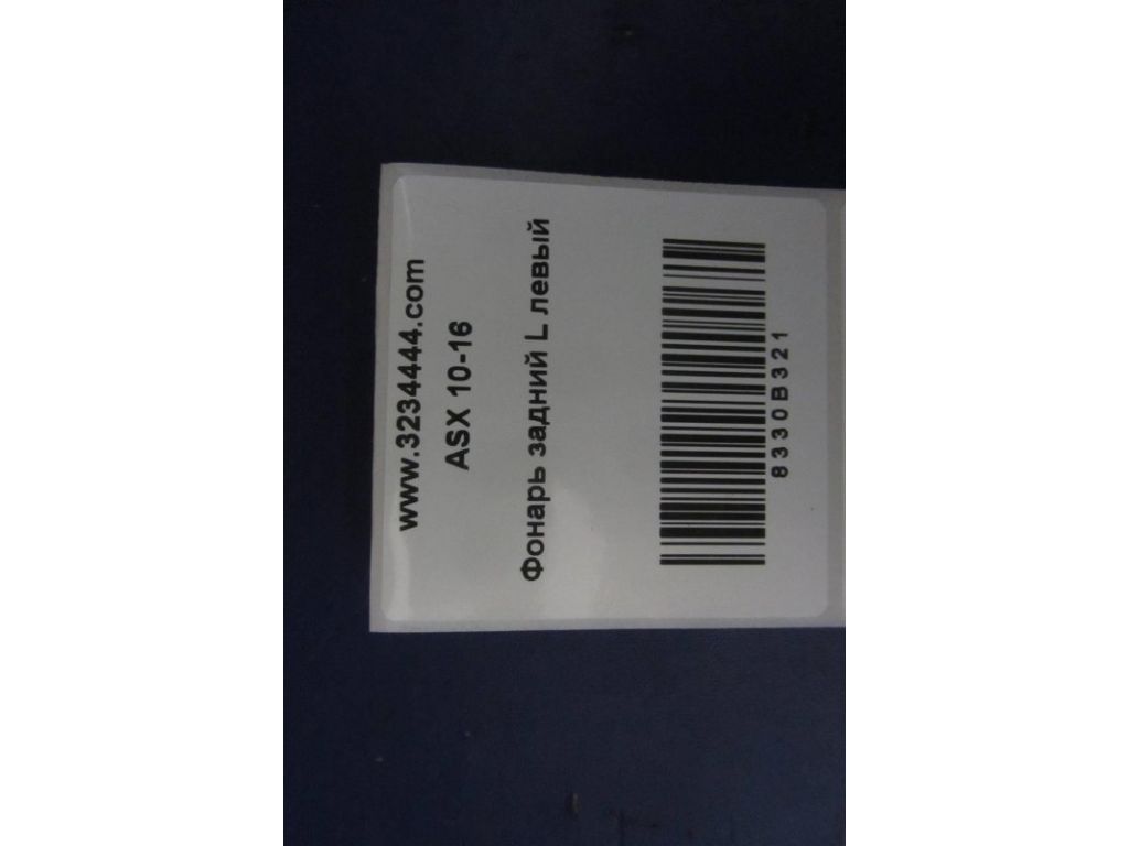 8330B321 | Фонарь наружный задн. лев. MITSUBISHI ASX / OUTLANDER SPORT 10-21 - Фото 2