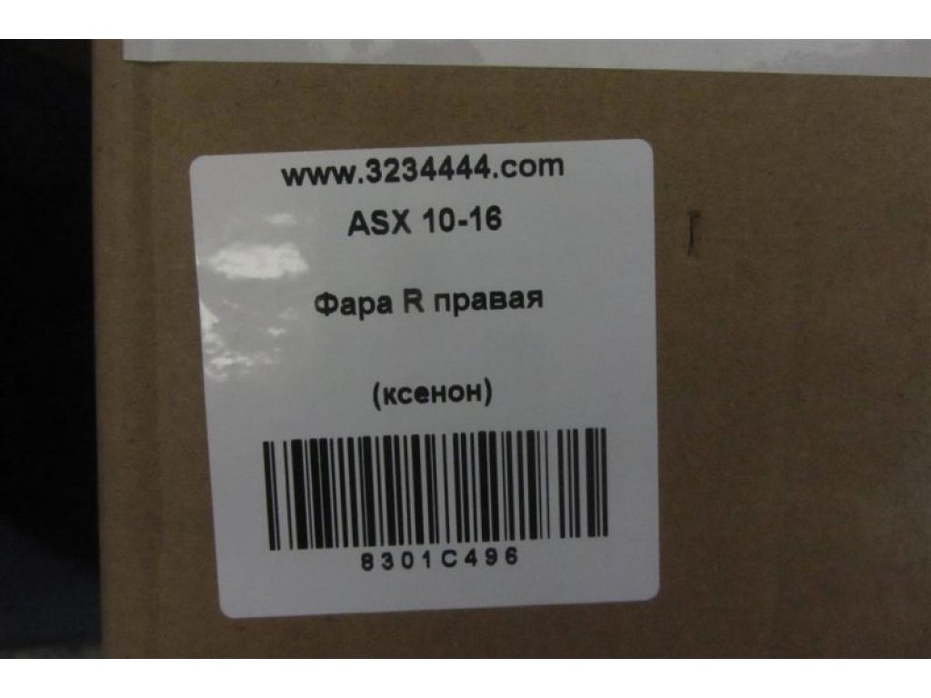 8301B588 | Фара передн. прав. MITSUBISHI ASX / OUTLANDER SPORT 10-21 - Фото 2