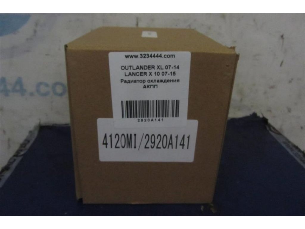 2920A141 | Теплообменник АКПП MITSUBISHI OUTLANDER XL 05-13 - Фото 5