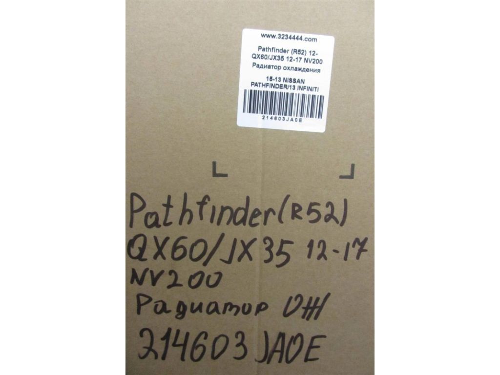 21460-3JA0E | Радіатор основний NISSAN PATHFINDER R52 12-21 - Фото 2