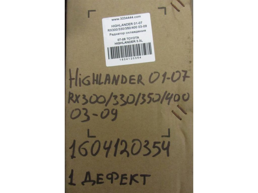 16041-20354 | Радіатор основний TOYOTA HIGHLANDER 01-07 - Фото 2