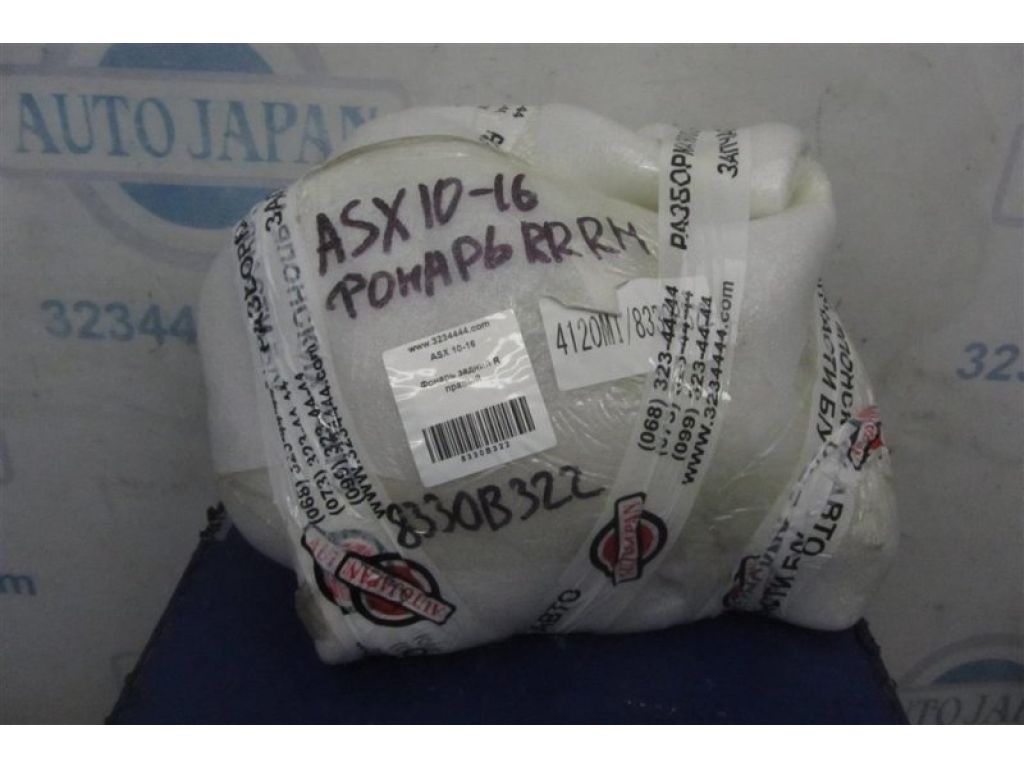 8330B322 | Фонарь наружный задн. прав. MITSUBISHI ASX / OUTLANDER SPORT 10-21 - Фото 8