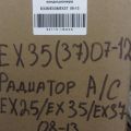 92110-1BA0A | Радіатор кондиціонера INFINITI EX35(37) 07-12 - Прев'ю 2