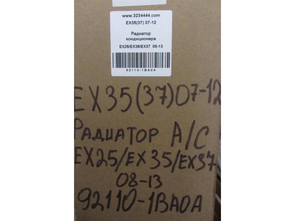92110-1BA0A | Радіатор кондиціонера INFINITI EX35(37) 07-12 - Фото 2