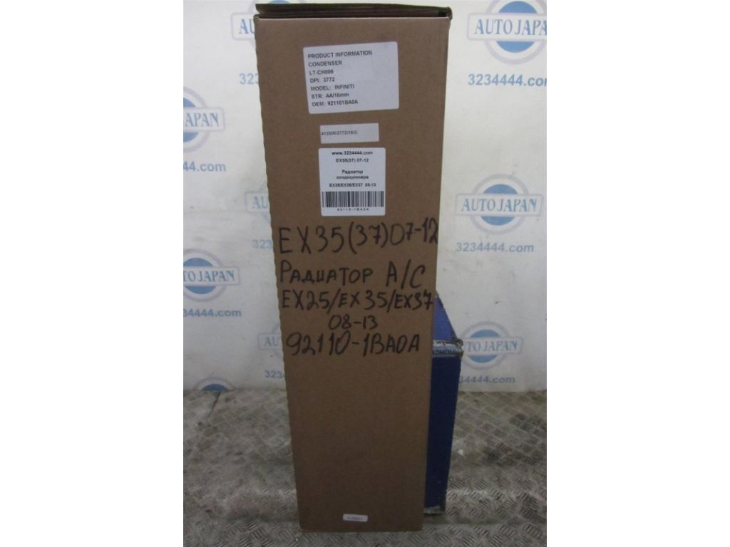 92110-1BA0A | Радіатор кондиціонера INFINITI EX35(37) 07-12 - Фото 5