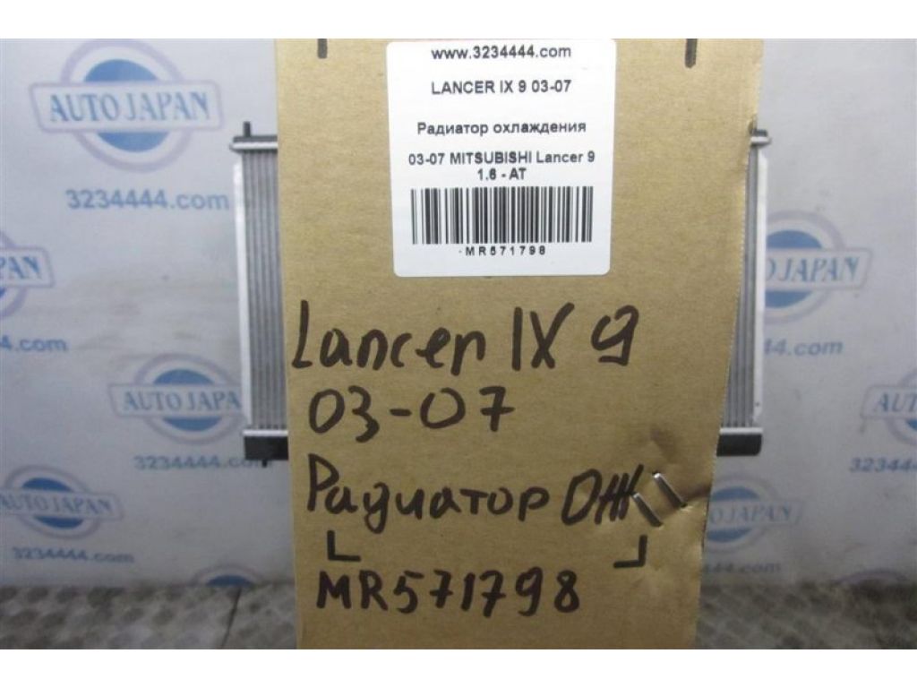 MR571798 | Радіатор основний MITSUBISHI LANCER IX 9 03-07 - Фото 2