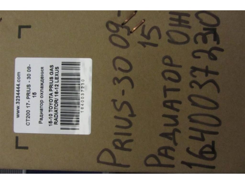 16400-37230 | Радиатор основной LEXUS CT200 17- - Фото 2