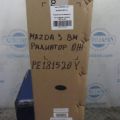 PE18-15-20Y | Радиатор основной MAZDA 3 BM 13-19 - Превью 5