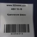 6405A313 | Накладка замка капота MITSUBISHI ASX / OUTLANDER SPORT 10-21 - Превью 2