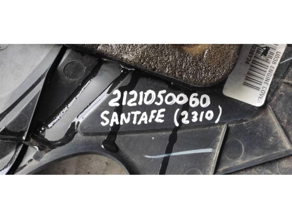 29240-2G710 | Накладка двигуна декоративна HYUNDAI SANTA FE (DM) 12-18 - Фото 3