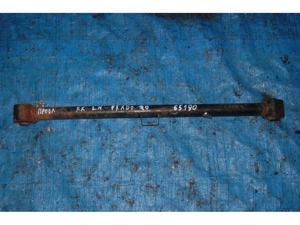 48720-35060 | Рычаг задней подвески продольный лев. TOYOTA LAND CRUISER PRADO 120 02-09