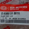 0K9B0-51861A | Бризговик передн. лів. KIA CLARUS 96-01