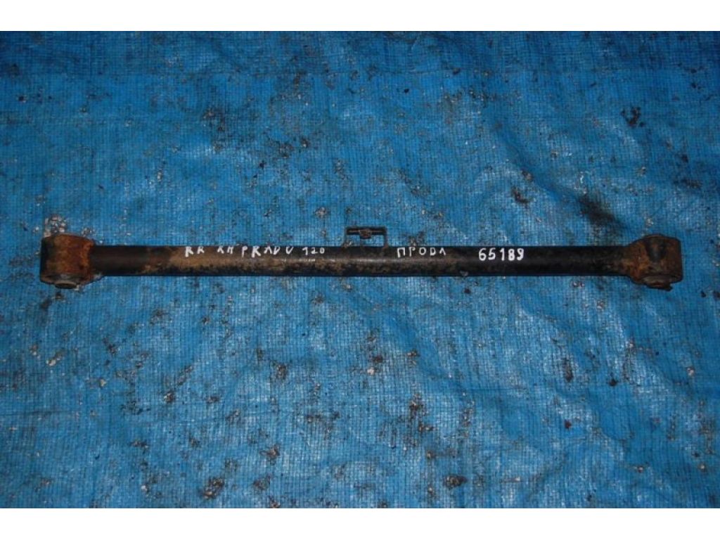 48720-35060 | Рычаг задней подвески продольный прав. TOYOTA LAND CRUISER PRADO 120 02-09