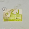 22611AG593 | Блок керування АКПП SUBARU FORESTER SG 02-07 - Прев'ю 3