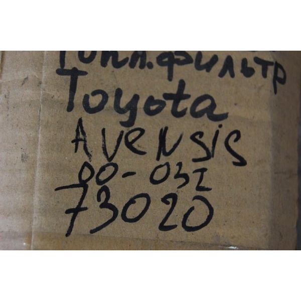 Фільтр паливний TOYOTA AVENSIS 97-03 23300-22050 — 3