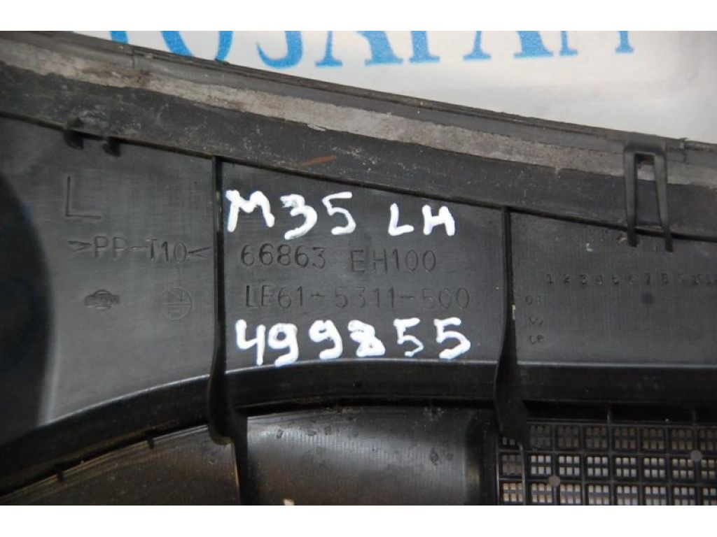 66862-EH100 | Пластик под лобовое стекло / Жабо INFINITI M35/M45 04-10 - Фото 3