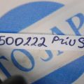 17751-21120 | Патрубок воздушного фильтра TOYOTA PRIUS - 20 03-11 - Превью 3