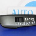 84810-78010 | Кнопка стеклоподъемника задн. прав. LEXUS NX 14-21