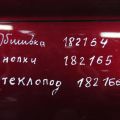 69804-22200 | Стеклоподъемник задн. лев. LEXUS GS350 GS300 05-11 - Превью 2
