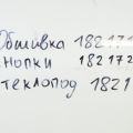 Кнопка склопідіймача INFINITI M25/M37/M56/Q70/M35H 10-16 - Прев'ю 2
