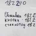 Склопідйомник задн. прав. MAZDA CX-9 06-16 - Прев'ю 2