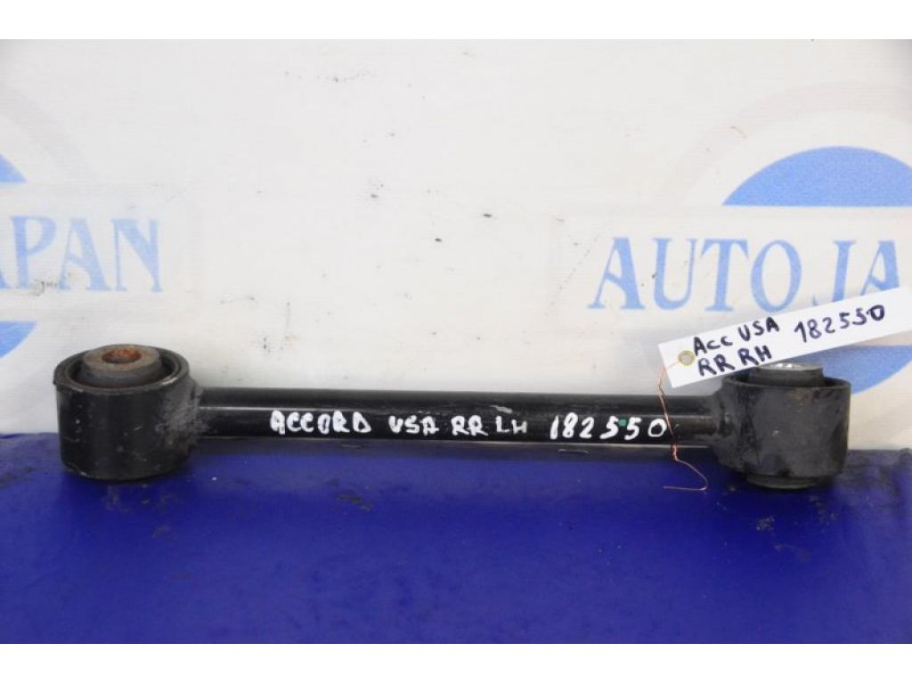 52345-TA0-A00 | Рычаг задней подвески поперечный нижний лев. HONDA ACCORD USA 07-12