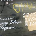 28781-CB80A | Поводок стеклоочистителя задний NISSAN MURANO Z50 02-07 - Превью 3