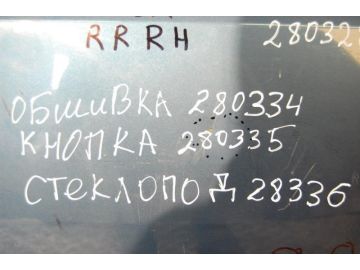 Склопідйомник задн. прав. SUBARU OUTBACK 03-09 BP