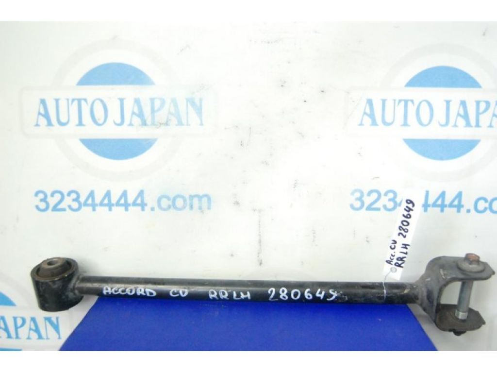 52350-TA0-J00 | Рычаг задней подвески поперечный нижний прав. HONDA ACCORD CU8 08-13