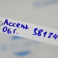 95230-1G100 | Реле HYUNDAI ACCENT MC 06-10 - Превью 3