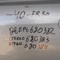 68610-33070 | Ограничитель двери передн. прав. TOYOTA CAMRY 40 06-11