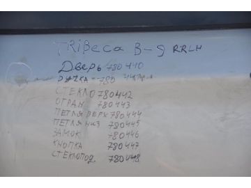 Петля двери верхняя задн. лев. SUBARU TRIBECA B9 05-07