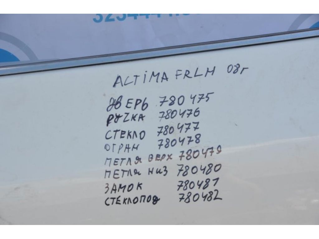 80771-JA000 | Склопідйомник передн. лів. NISSAN ALTIMA L32 07-12